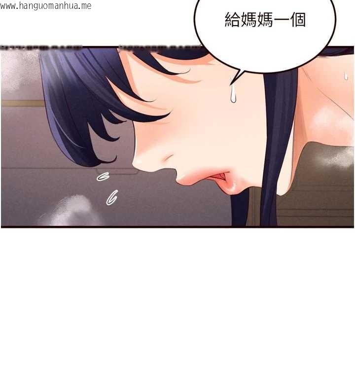 韩国漫画熟女自助餐韩漫_熟女自助餐-第67话-今晚让妈妈怀孕在线免费阅读-韩国漫画-第23张图片