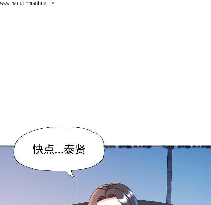 韩国漫画可以爱你吗韩漫_可以爱你吗-第84话在线免费阅读-韩国漫画-第137张图片