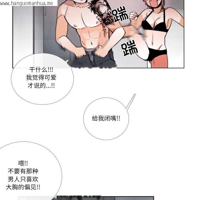 韩国漫画请与我私语韩漫_请与我私语-第28话在线免费阅读-韩国漫画-第43张图片