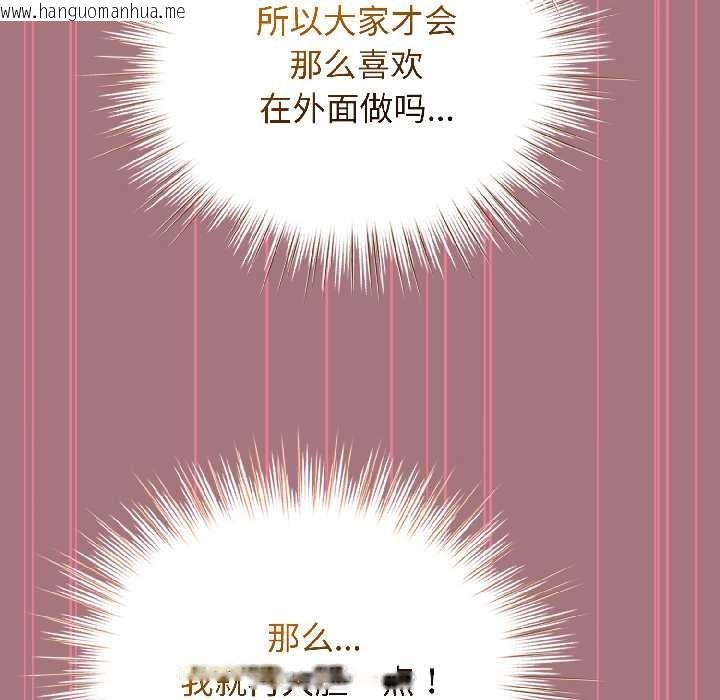 韩国漫画配角的生存任务韩漫_配角的生存任务-第44话在线免费阅读-韩国漫画-第155张图片