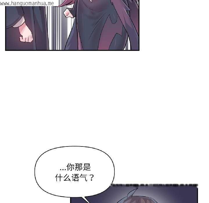 韩国漫画虚拟仙境韩漫_虚拟仙境-第41话在线免费阅读-韩国漫画-第77张图片