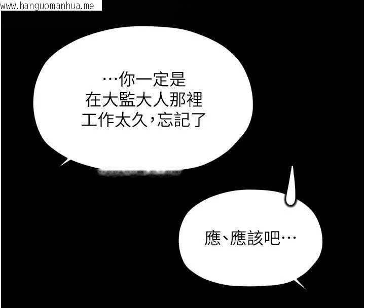 韩国漫画最强家丁韩漫_最强家丁-第66话-一切由我结束在线免费阅读-韩国漫画-第82张图片