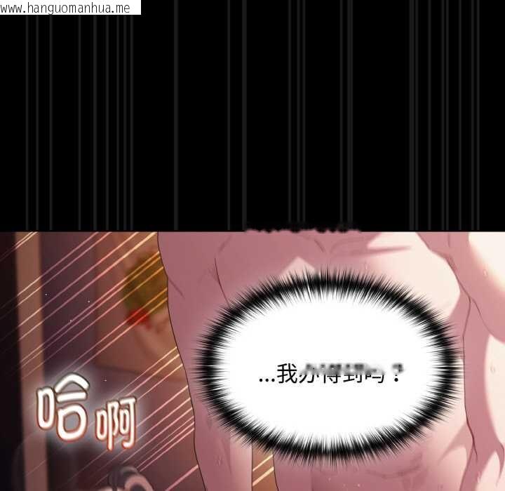 韩国漫画神圣陷阱韩漫_神圣陷阱-第24话在线免费阅读-韩国漫画-第149张图片