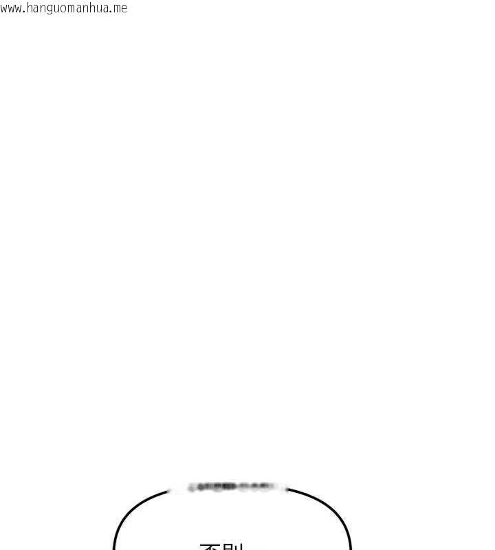 韩国漫画鲁蛇社畜的金手指韩漫_鲁蛇社畜的金手指-第51话-老公，人家在「忙」在线免费阅读-韩国漫画-第25张图片