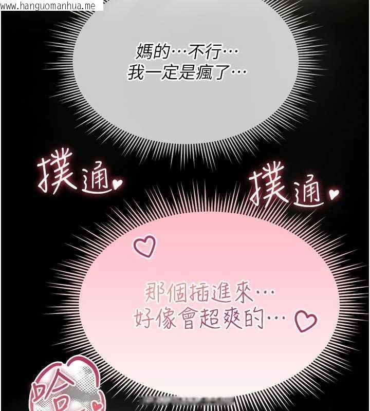 韩国漫画诅咒性转物语韩漫_诅咒性转物语-第2话-这个大叔…让我湿透了?在线免费阅读-韩国漫画-第211张图片