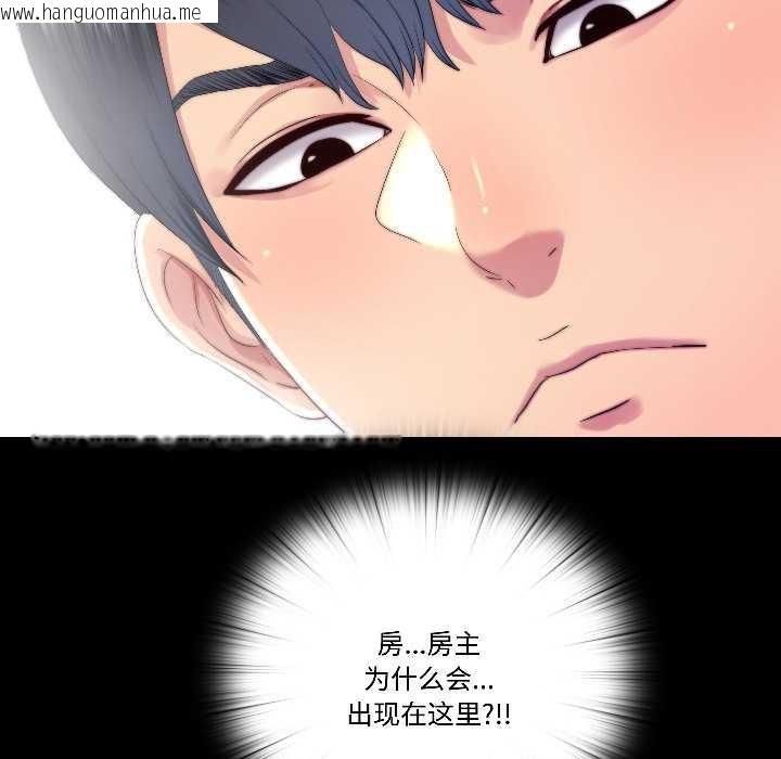 韩国漫画隐秘的同居韩漫_隐秘的同居-第14话在线免费阅读-韩国漫画-第81张图片