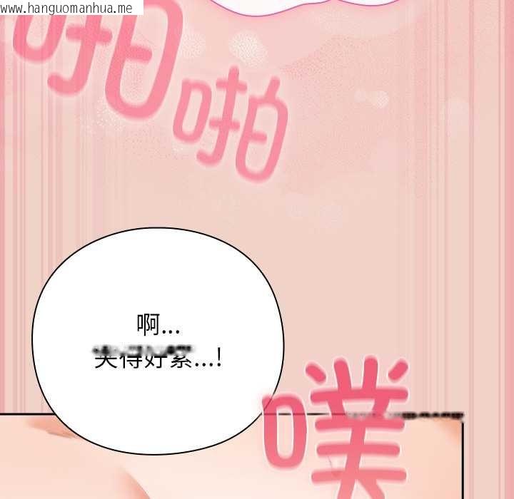 韩国漫画摸鱼生存指南/上班不要太认真韩漫_摸鱼生存指南/上班不要太认真-第29话在线免费阅读-韩国漫画-第79张图片