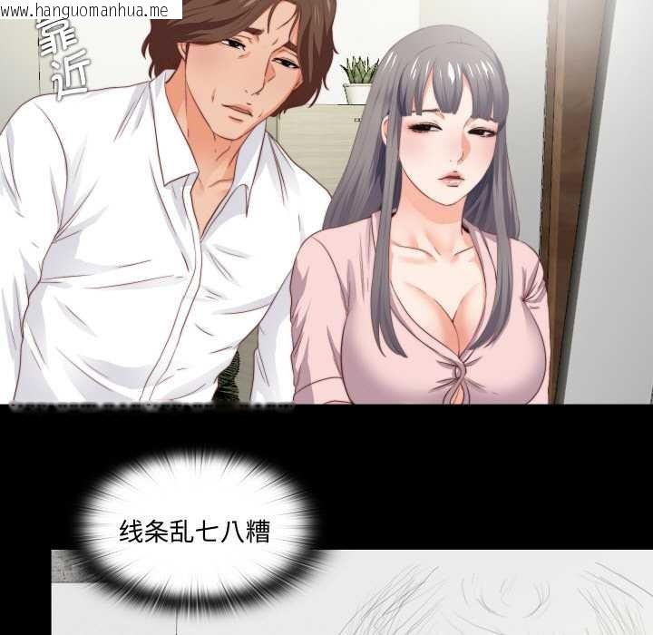 韩国漫画无法上色的关系/爱上弟子韩漫_无法上色的关系/爱上弟子-第2话在线免费阅读-韩国漫画-第81张图片