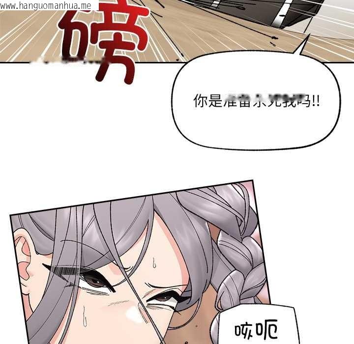 韩国漫画催眠手机韩漫_催眠手机-第49话在线免费阅读-韩国漫画-第44张图片