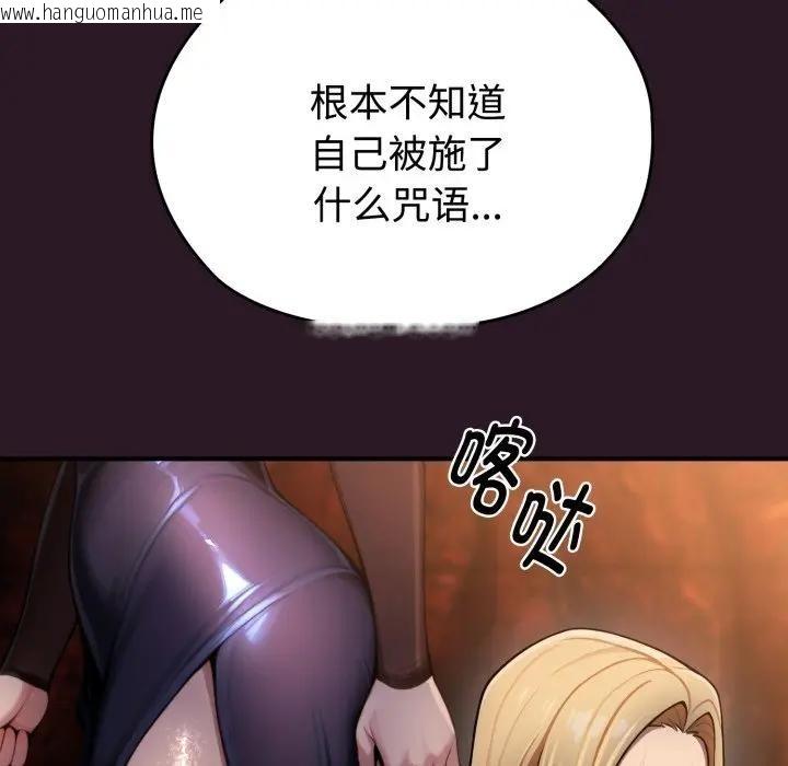 韩国漫画迷雾深处的诱惑/XX地下城韩漫_迷雾深处的诱惑/XX地下城-第3话在线免费阅读-韩国漫画-第165张图片