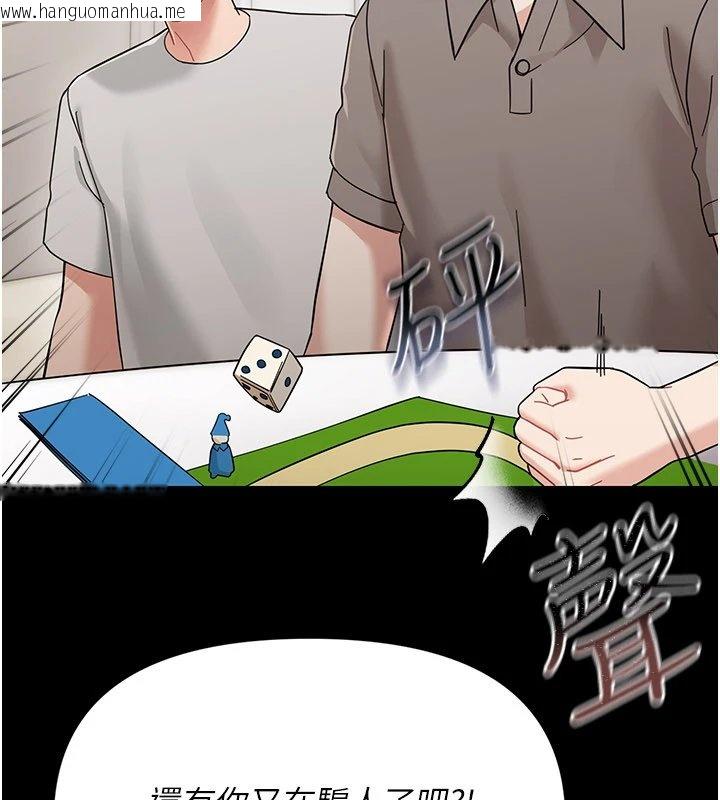 韩国漫画幼惑韩漫_幼惑-第1话-长不大的小飞侠在线免费阅读-韩国漫画-第263张图片