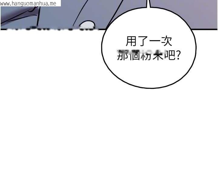 韩国漫画垃圾堆捡到宠物系萌妹韩漫_垃圾堆捡到宠物系萌妹-第28话-我女儿就交给你了在线免费阅读-韩国漫画-第104张图片