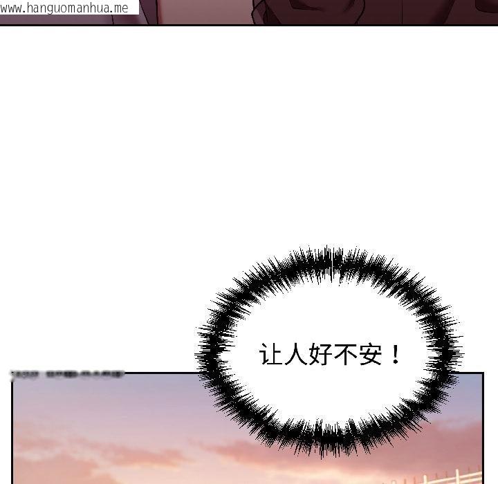 韩国漫画难言之秘韩漫_难言之秘-第29话在线免费阅读-韩国漫画-第108张图片