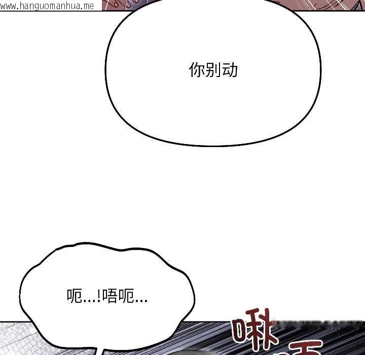 韩国漫画匿名圈套/欢迎登录匿名乐园韩漫_匿名圈套/欢迎登录匿名乐园-第3话在线免费阅读-韩国漫画-第124张图片