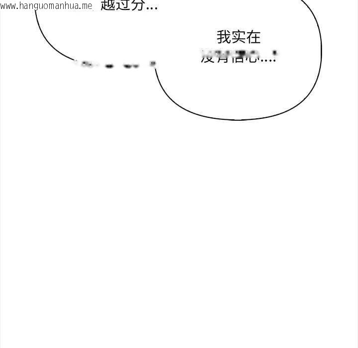 韩国漫画危情十令/任务韩漫_危情十令/任务-第4话在线免费阅读-韩国漫画-第83张图片