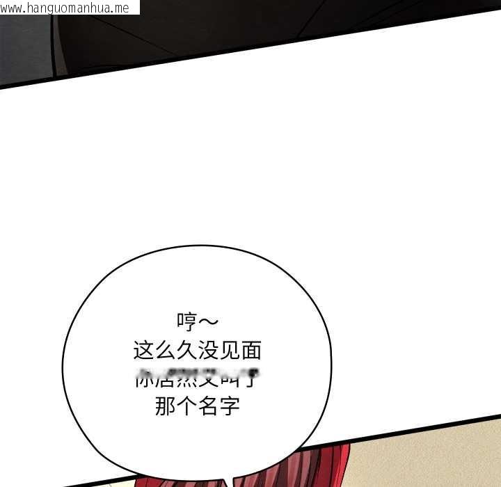 韩国漫画亲密宝鉴韩漫_亲密宝鉴-第50话在线免费阅读-韩国漫画-第68张图片