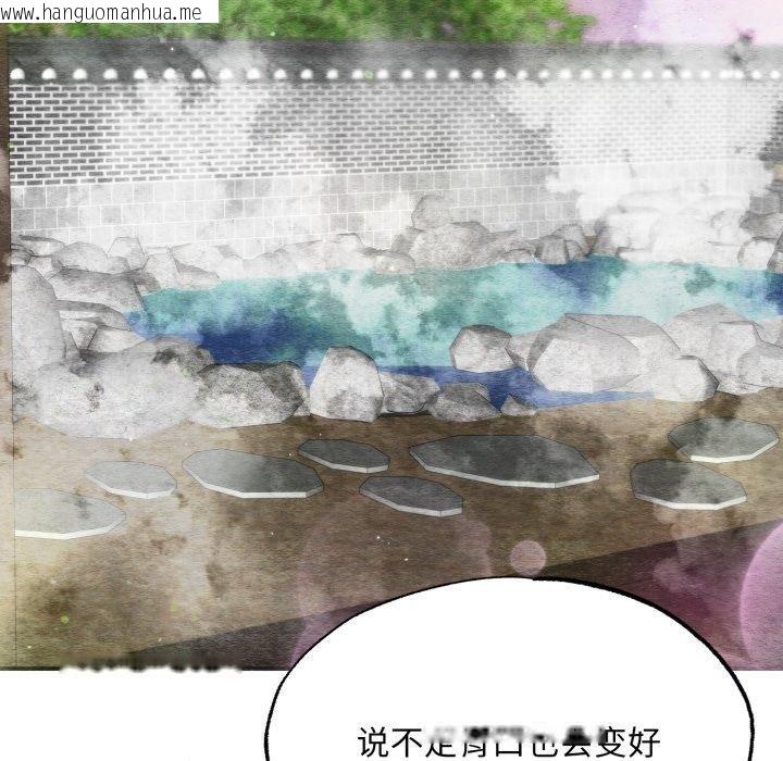 韩国漫画狂眼韩漫_狂眼-第90话在线免费阅读-韩国漫画-第113张图片