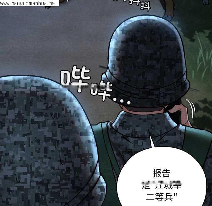 韩国漫画亲密宝鉴韩漫_亲密宝鉴-第48话在线免费阅读-韩国漫画-第127张图片