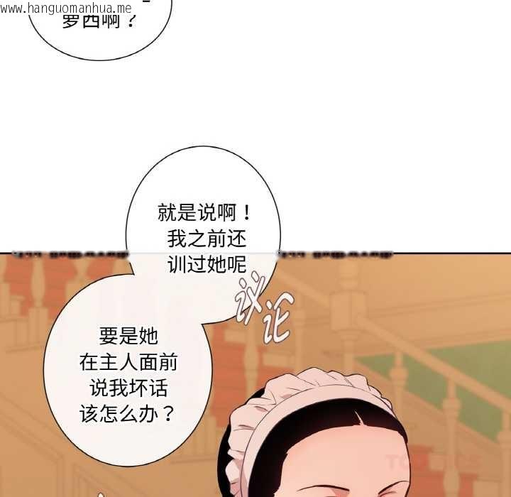 韩国漫画吉赛儿之血韩漫_吉赛儿之血-第29话在线免费阅读-韩国漫画-第98张图片