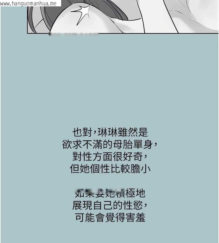 韩国漫画不要恋爱要打砲韩漫_不要恋爱要打砲-第21话-睡美人，起床啰在线免费阅读-韩国漫画-第40张图片