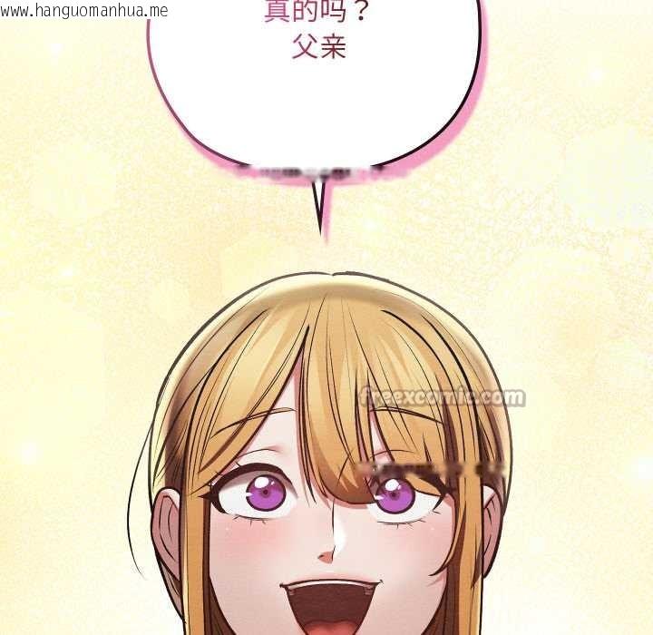 韩国漫画亲密宝鉴韩漫_亲密宝鉴-第48话在线免费阅读-韩国漫画-第75张图片