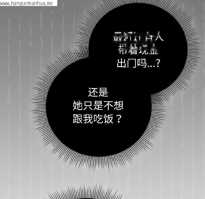 韩国漫画调教开关：第二季韩漫_调教开关：第二季-第15话在线免费阅读-韩国漫画-第41张图片