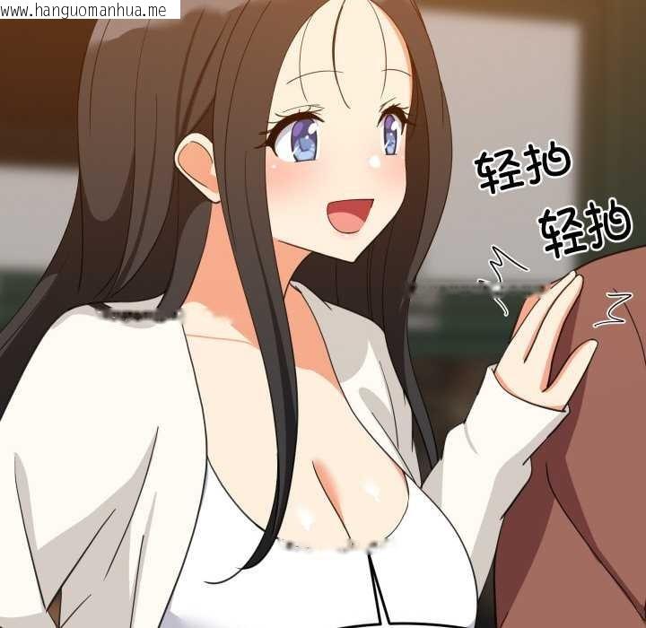 韩国漫画难缠姐妹偏要和我同居韩漫_难缠姐妹偏要和我同居-第75话在线免费阅读-韩国漫画-第108张图片