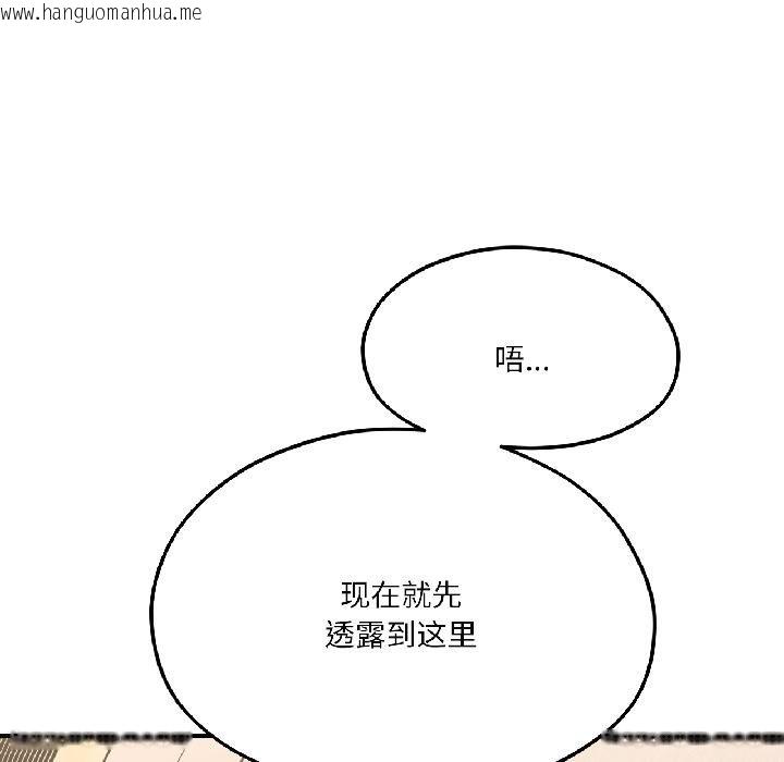 韩国漫画我的傻瓜男友韩漫_我的傻瓜男友-第40话在线免费阅读-韩国漫画-第161张图片