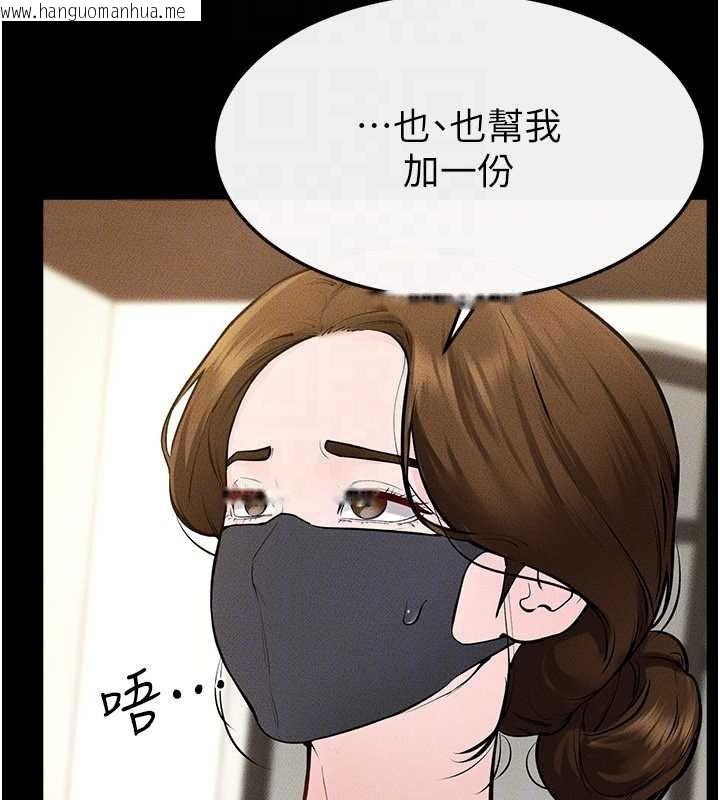 韩国漫画继母与继姐韩漫_继母与继姐-第99话-不能对妈妈开这种玩笑在线免费阅读-韩国漫画-第113张图片
