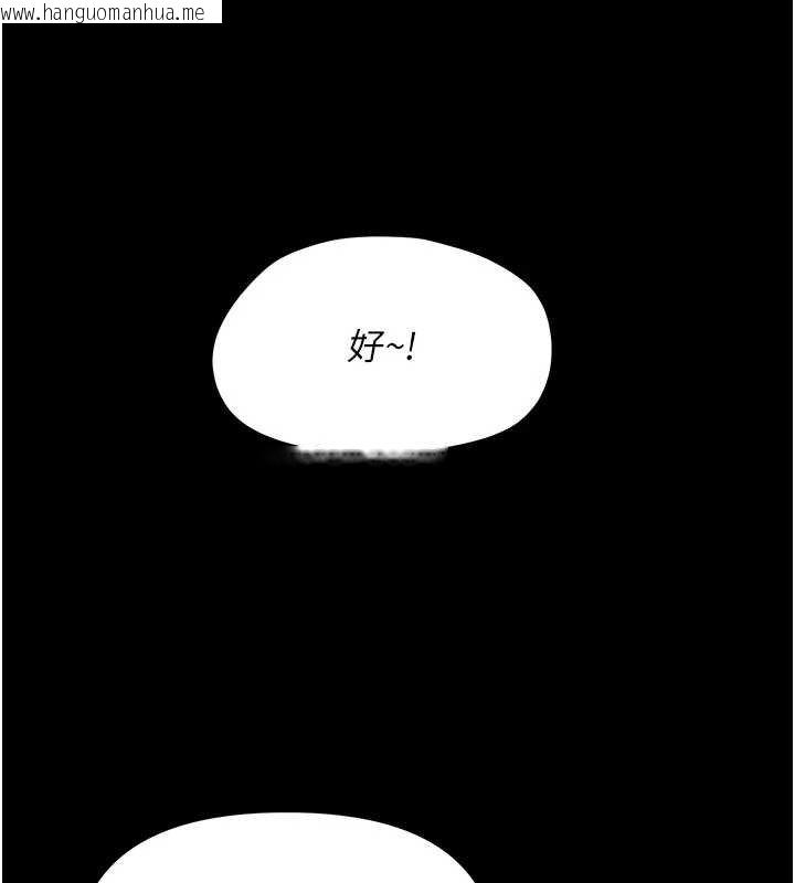 韩国漫画幼惑韩漫_幼惑-第7话-输的人脱光衣服上课在线免费阅读-韩国漫画-第202张图片