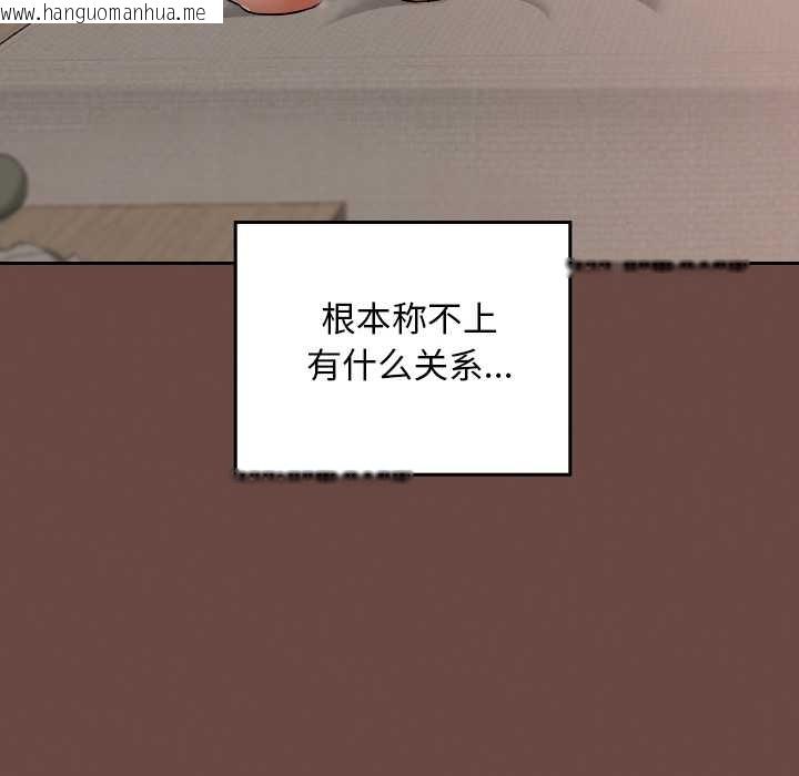 韩国漫画校花的双面生活韩漫_校花的双面生活-第17话在线免费阅读-韩国漫画-第151张图片