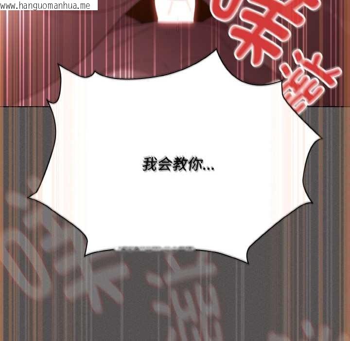 韩国漫画神圣陷阱韩漫_神圣陷阱-第22话在线免费阅读-韩国漫画-第328张图片