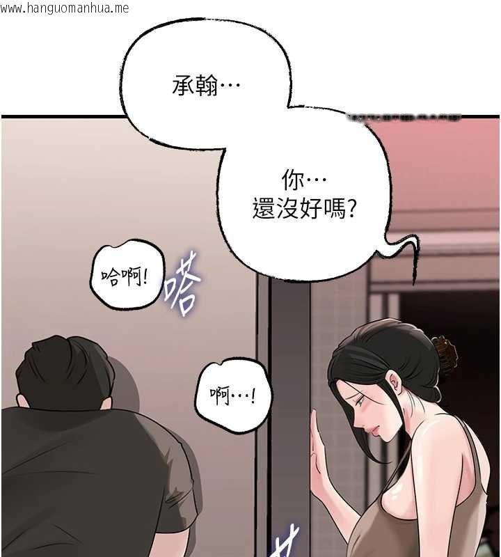 韩国漫画岳母为何那样韩漫_岳母为何那样-第82话-承翰…我也想要…在线免费阅读-韩国漫画-第106张图片