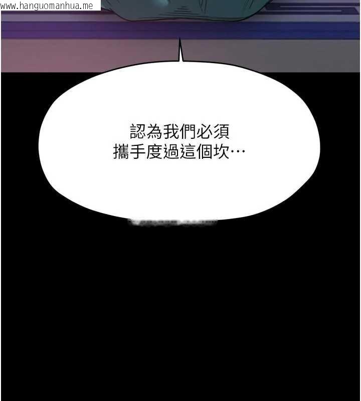 韩国漫画最强家丁韩漫_最强家丁-第66话-一切由我结束在线免费阅读-韩国漫画-第137张图片