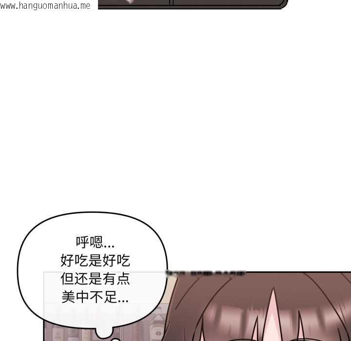 韩国漫画爱的调味课/新娘料理课程韩漫_爱的调味课/新娘料理课程-第3话在线免费阅读-韩国漫画-第138张图片