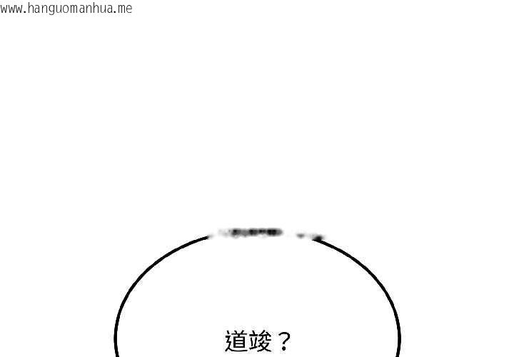 韩国漫画发小碰不得/强制催眠韩漫_发小碰不得/强制催眠-第96话在线免费阅读-韩国漫画-第1张图片