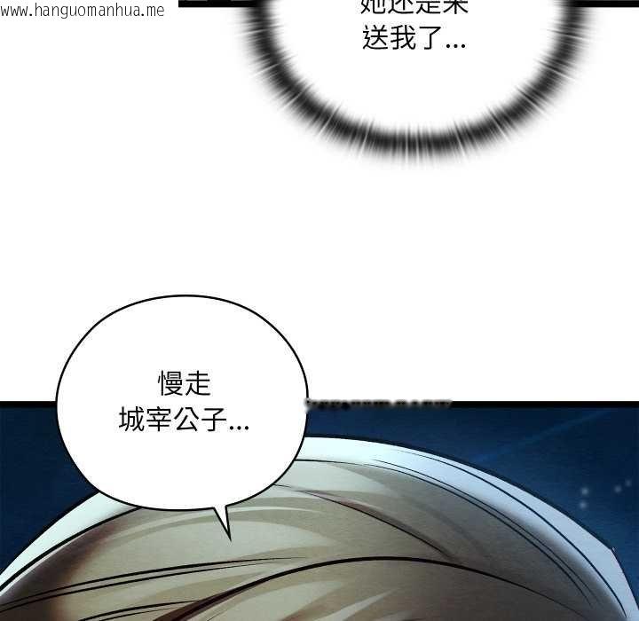 韩国漫画亲密宝鉴韩漫_亲密宝鉴-第49话在线免费阅读-韩国漫画-第195张图片