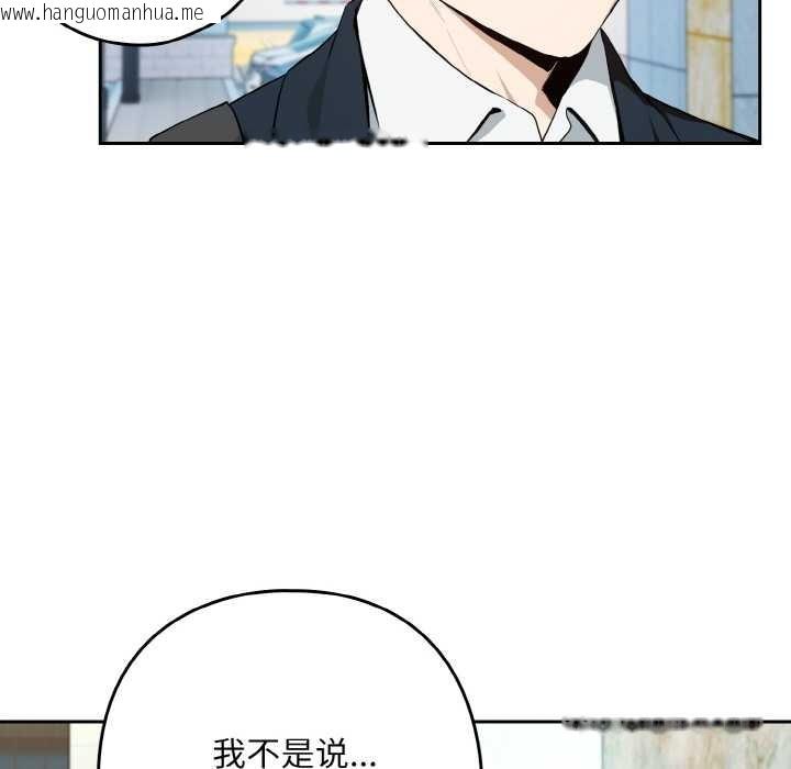 韩国漫画下班后的例行恋爱韩漫_下班后的例行恋爱-第86话在线免费阅读-韩国漫画-第107张图片