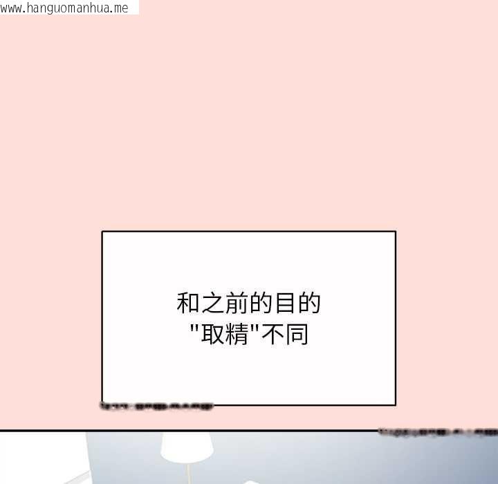 韩国漫画公主殿下要收种子啦！/公主抢孕大作战韩漫_公主殿下要收种子啦！/公主抢孕大作战-第10话在线免费阅读-韩国漫画-第27张图片