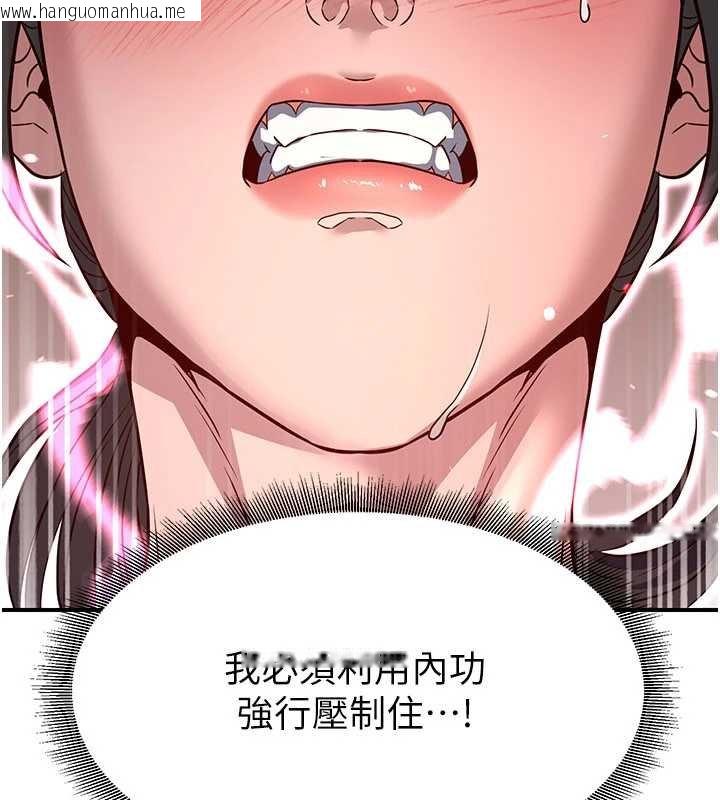 韩国漫画炼欲:色魔再临韩漫_炼欲:色魔再临-第20话-深宫排解寂寞的方法在线免费阅读-韩国漫画-第198张图片