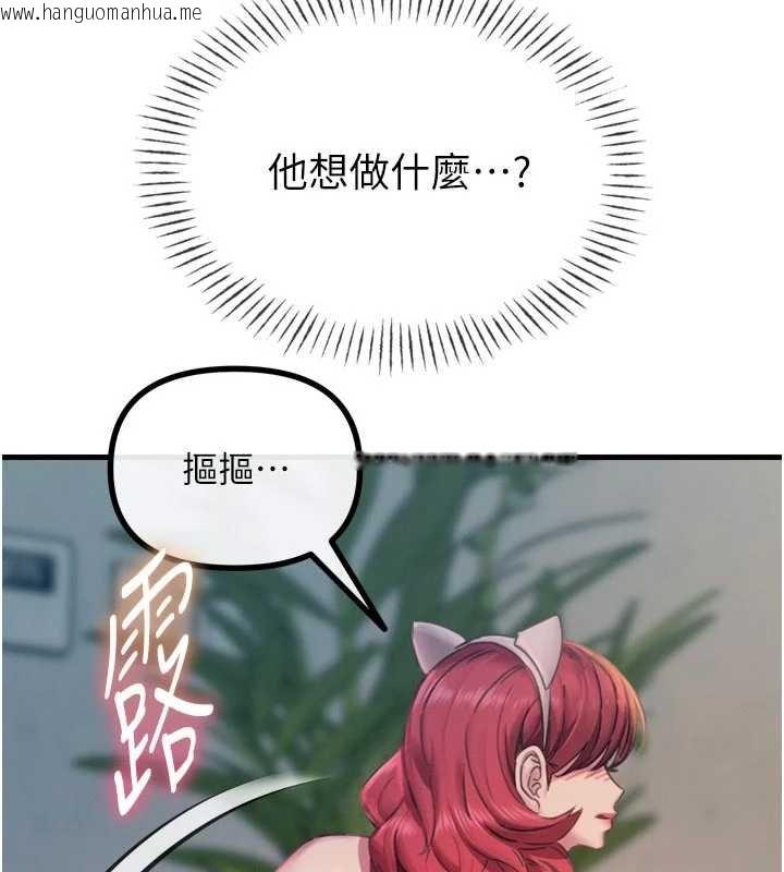 韩国漫画恶次人生韩漫_恶次人生-第54话-堕落的母猪在线免费阅读-韩国漫画-第109张图片