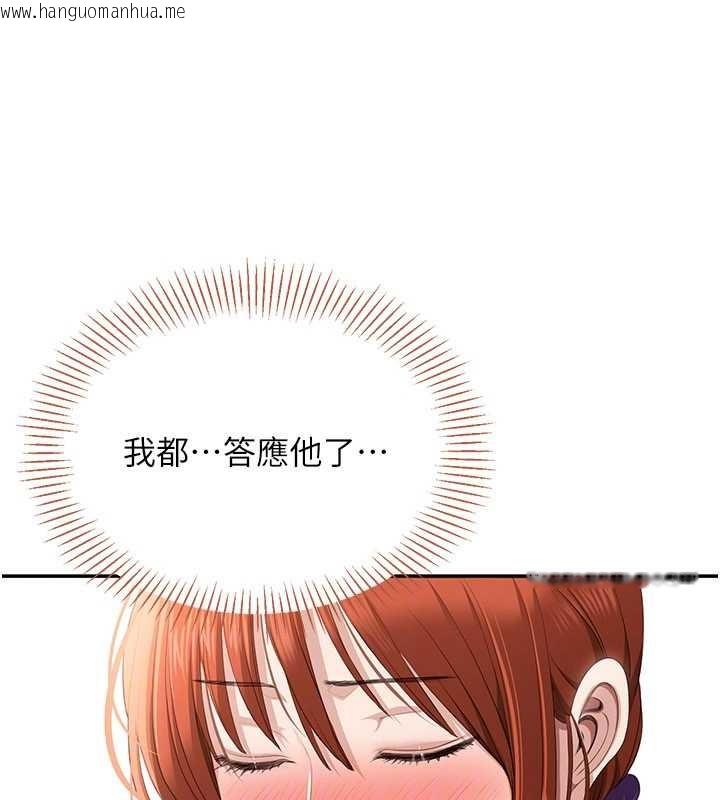 韩国漫画倒追游戏韩漫_倒追游戏-第28话-老师展现自己的最深处在线免费阅读-韩国漫画-第83张图片