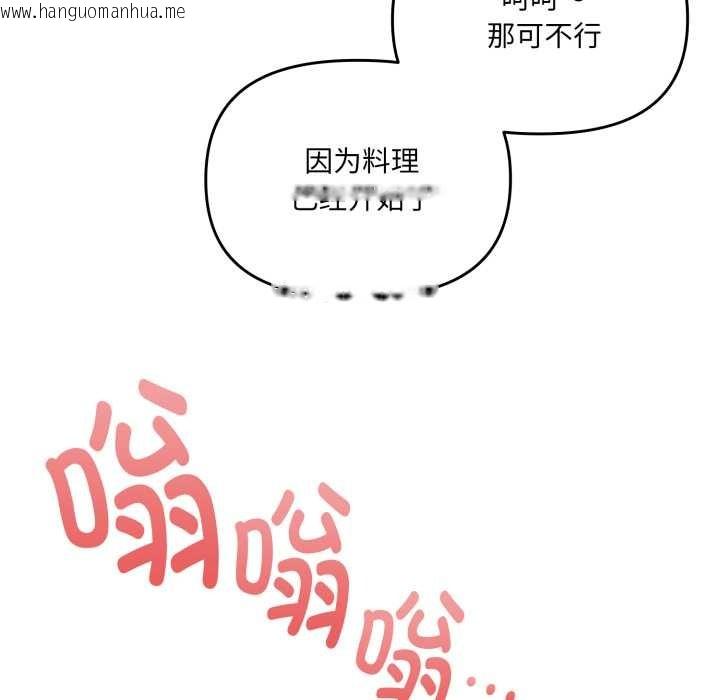 韩国漫画爱的调味课/新娘料理课程韩漫_爱的调味课/新娘料理课程-第5话在线免费阅读-韩国漫画-第24张图片