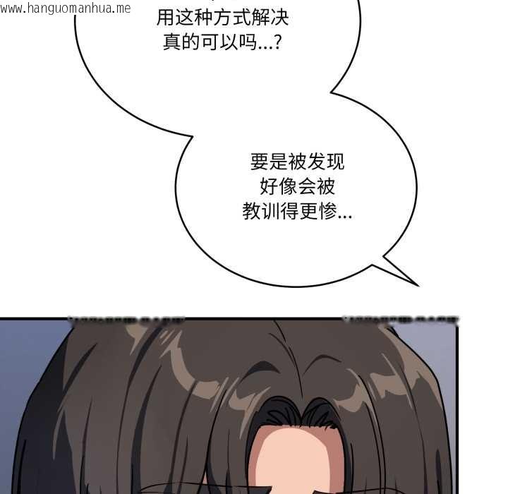 韩国漫画当狗不丢人韩漫_当狗不丢人-第35话在线免费阅读-韩国漫画-第133张图片