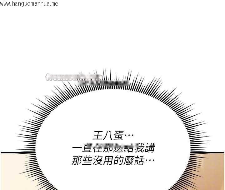 韩国漫画诅咒性转物语韩漫_诅咒性转物语-第6话-妳就是做爱圣体吧?在线免费阅读-韩国漫画-第126张图片