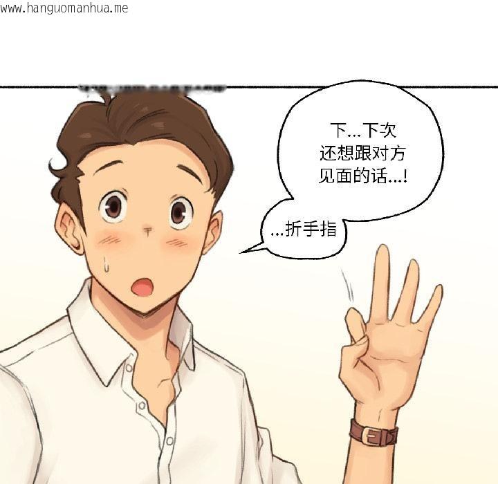 韩国漫画难以置信的故事！韩漫_难以置信的故事！-第22话在线免费阅读-韩国漫画-第53张图片