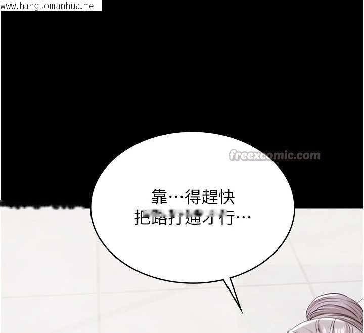 韩国漫画极乐泳池趴韩漫_极乐泳池趴-第12话-嫩妹大现粉色奶头在线免费阅读-韩国漫画-第126张图片