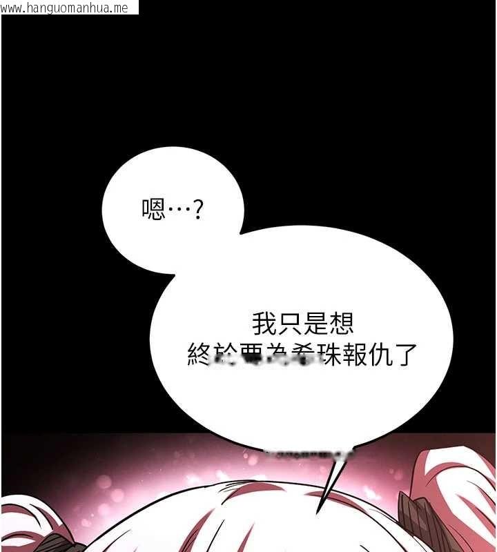 韩国漫画末日雕堡韩漫_末日雕堡-第59话-把妳改造成行走飞机杯在线免费阅读-韩国漫画-第19张图片