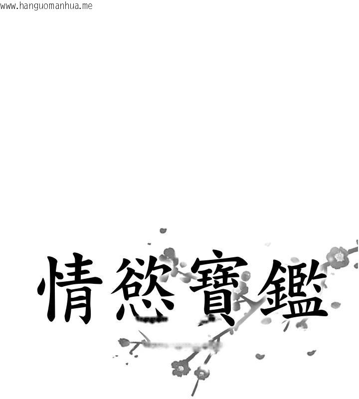 韩国漫画情欲宝鉴韩漫_情欲宝鉴-第8话-昨晚的事我都看到了在线免费阅读-韩国漫画-第9张图片