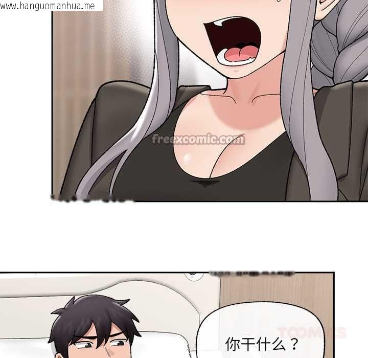 韩国漫画催眠手机韩漫_催眠手机-第48话在线免费阅读-韩国漫画-第84张图片